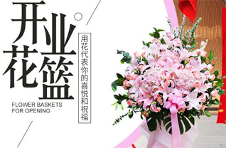 山东青岛平度市云山镇石柱洼村花篮配送